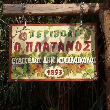 Naxos Filoxenia Апарт-отель Галини